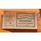1000 рублей 1922 год. Печатник. Отличное состояние