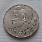 1 рубль 1991 г. Иванов