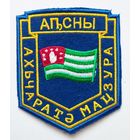 Шеврон 47