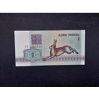 1 рубль 1992 года. Беларусь.  Серия АЭ. UNC