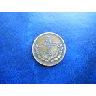 5 Мунгу 1937г    .