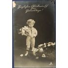 Детская фотооткрытка. С Днем рождения! Германия. Начало 20-го века.