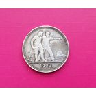 1 рубль 1924 СССР.