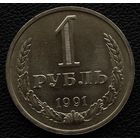 1 рубль 1991 год М