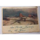 Открытка ссср