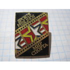 Знак Мир спорта тяжелый с рубля!