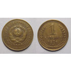 1 копейка 1926