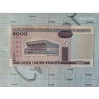 5000 рублей 2000 Беларусь
