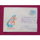 Конверт. 6 спартакиада народов СССР. Левиновский 1967 г.