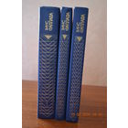 Ханс Фаллада. Собрание сочинений в 4 томах ( 6-ти книгах ). Том 1, 2 ( 3-и книги)