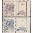 1947. Чехословакия. Президент Томаш Масарик. Полная серия 2 марки**МАРКИ + КУПОНЫ//ИН