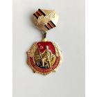 25 лет Победы. 673.