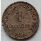 Португалия 1 сентаво 1918 г.