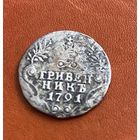 Гривенник 1791 года СПБ
