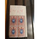 1917 Россия Загорский 102(3) MNH** разновидность двойная печать кадра альбино (один без краски) герб (5-5)