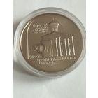 Спасо Преображенская церковь 1 руб