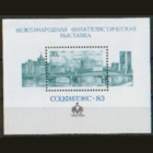 Заг. БЛОК 189. 1983. Международная фил. выставка "СОЦФИЛЭКС-83". ЧиСт.