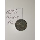 1 копейка 1937 СССР РАСПРОДАЖА