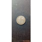 10 копеек 1868 HI с рубля