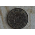 Бразилия 500 реалов 1928