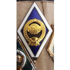 Ромб вуз 70-80