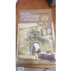 Брама, адчыненая ў вечнасць: дзецям пра Максіма Гарэцкага: нарысы