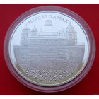 ТОРГ! СОСТОЯНИЕ! 20 рублей Всемирное наследие ЮНЕСКО. Мирский замок. 2014! ИДЕАЛ! ВОЗМОЖЕН ОБМЕН!