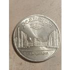 5 рублей Регистан