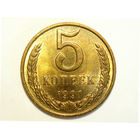 5 копеек 1991 M UNC Супер! #H1