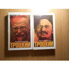 Дмитрий Волкогонов. ` Троцкий`. Политический портрет - в 2-х книгах