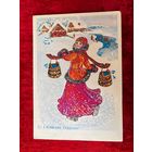 Л. Алисова С Новым годом! 1983 год Подписана!