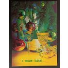 З новым годам! Беларусь 1992