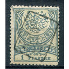 Османская Империя (Турция) - 1891г. - полумесяц, чёрная надпечатка IMPRIME, 1 Pia - 1 марка - гашёная [Mi 66]. #4-W2-116-A-1