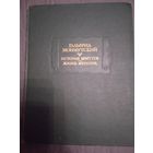 Литературные памятники