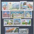 [2810] Россия. Архитектура. Гашеные марки.12 шт.
