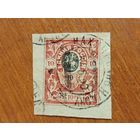 1919 Россия Гражданская война Деникин Единая Россия гашение Нахичевань на Дону  встречаются реже чистых герб концовка  (5-7)