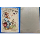 Немецкая открытка 50х годов. Дети.