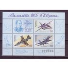 Беларусь 2000 самолеты КБ Сухого Блок ** авиация