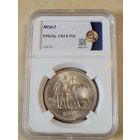 Рубль 1924 в слабе ннр ms 62