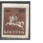 Литва. Герб. Литовский воин. 1991г. Mi#480.