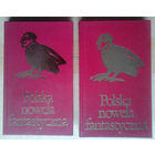 Polska nowela fantastyczna