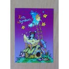 Календарик карманный 2003 год. Животные.