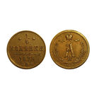 RR 1 4 копейки 1879 редкая R1