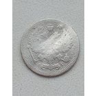 10 копеек 1897 год АГ