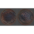 РИ, 2 копейки 1916 года, сост. Unc, гурт рубчатый, Биткин #246