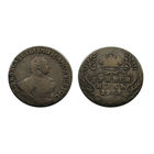 Гривенник 1751