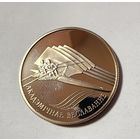 1 Рубль 2004 Беларусь Академическая гребля