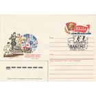 СССР 1987 МХК с ОМ со СГ ХХ съезд ВЛКСМ (к2)