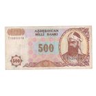 Азербайджан 500 манат 1993 года. Дробный номер. Редкая!