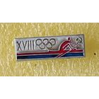 Гребля Олимпийская сборная СССР